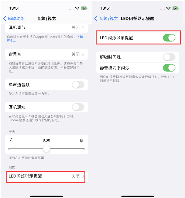 乌拉特中苹果14维修分享iPhone 14来电闪光灯开启方法 