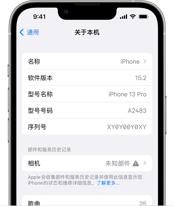 乌拉特中苹果维修分享iPhone 出现提示相机“未知部件”是什么原因？ 