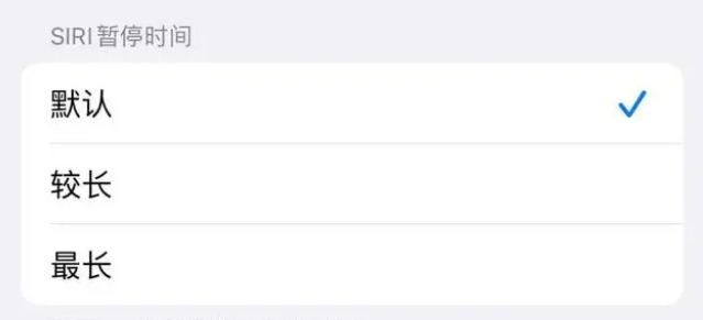 乌拉特中苹果维修分享iOS 16上隐藏的Siri的四种新用法 