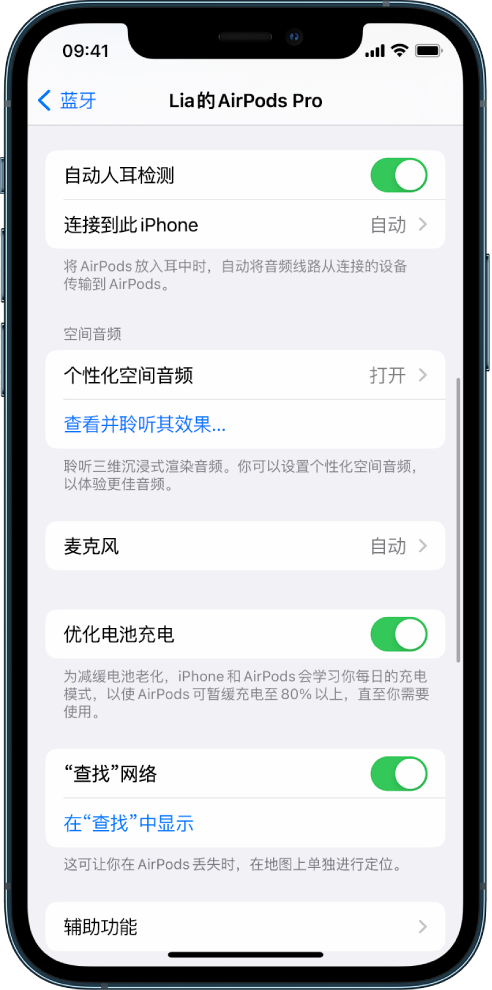 乌拉特中苹果手机维修分享如何通过 iPhone “查找”功能定位 AirPods 