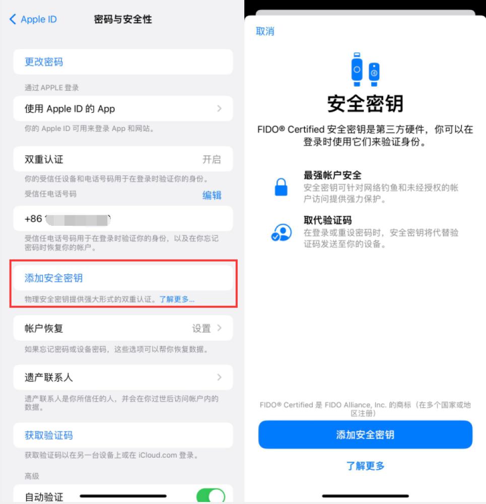 乌拉特中苹果服务网点分享物理安全密钥有什么用？iOS 16.3新增支持物理安全密钥会更安全吗？ 