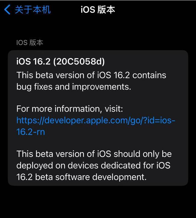 乌拉特中苹果手机维修分享iOS16.2beta4更新内容及升级建议 