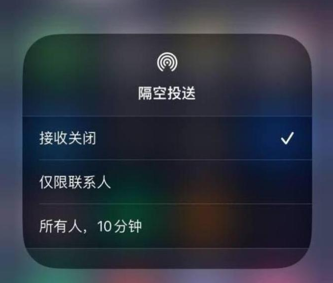 乌拉特中苹果14维修分享iPhone 14 Pro如何开启隔空投送 