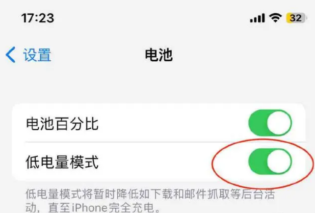 乌拉特中苹果手机维修分享iOS16耗电快解决办法 