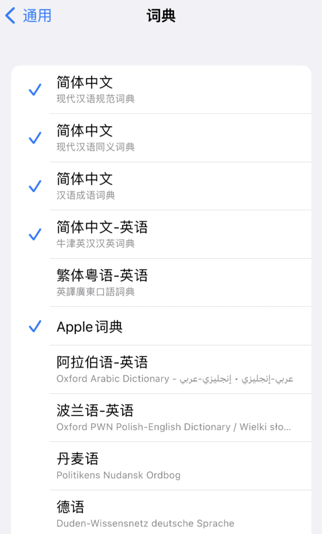 乌拉特中苹果14维修分享 iPhone 14 系列使用技巧：灵活运用“搜索”功能 