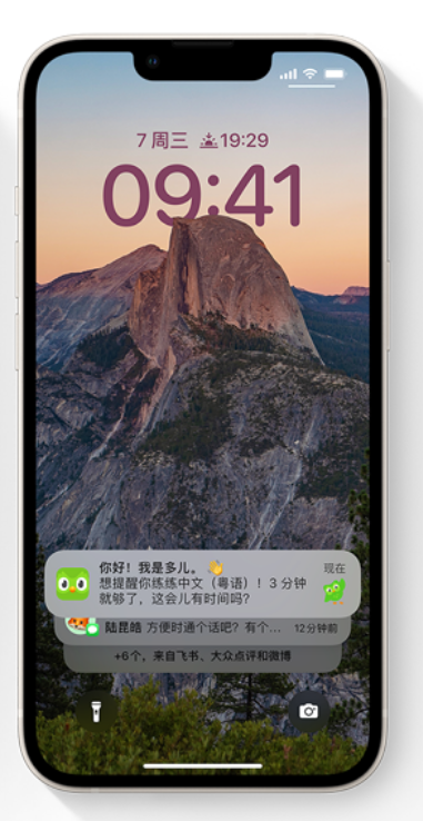 乌拉特中苹果14维修分享iPhone 14系列机型使用技巧：可从锁定屏幕中访问这些功能 