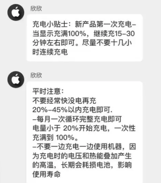 乌拉特中苹果14维修分享iPhone14 充电小妙招 