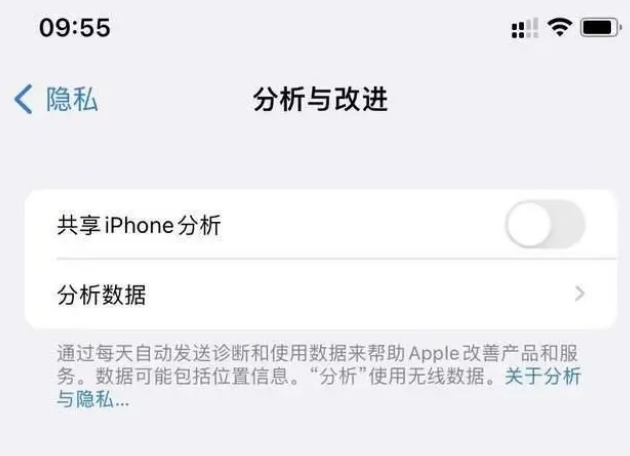 乌拉特中苹果手机维修分享iPhone如何关闭隐私追踪 