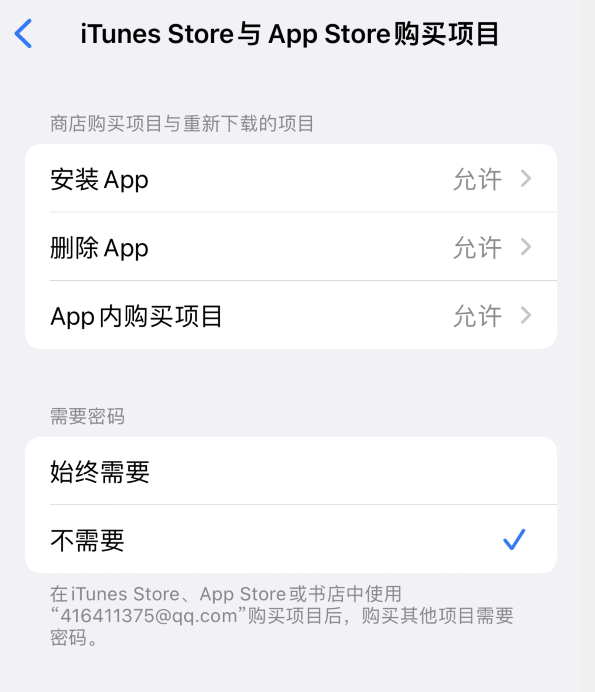 乌拉特中苹果14维修分享误删除或找不到 iPhone 14 系列机型中的内置应用怎么办 