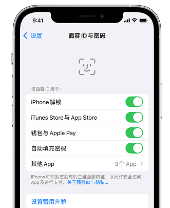 乌拉特中苹果手机维修分享升级iOS 16 后 Face ID不可用怎么办 