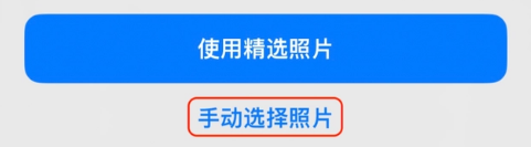 乌拉特中苹果14维修分享iPhone 14 Pro一键更换壁纸方法教程 