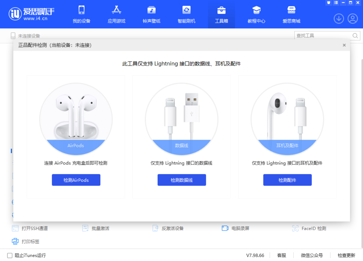 乌拉特中苹果手机维修分享iOS 16 全新功能 