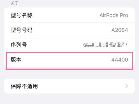 乌拉特中苹果手机维修分享AirPods pro固件安装方法 