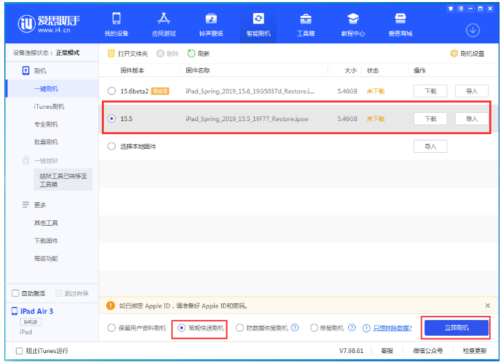 乌拉特中苹果手机维修分享iOS 16降级iOS 15.5方法教程 
