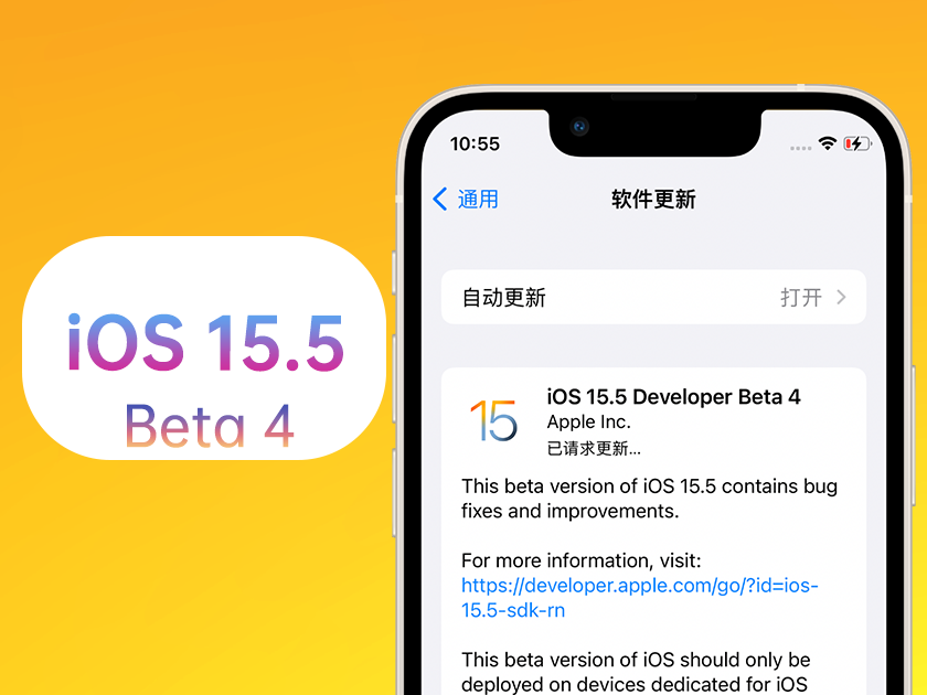 乌拉特中苹果手机维修分享iOS 15.5 Beta4优缺点汇总 
