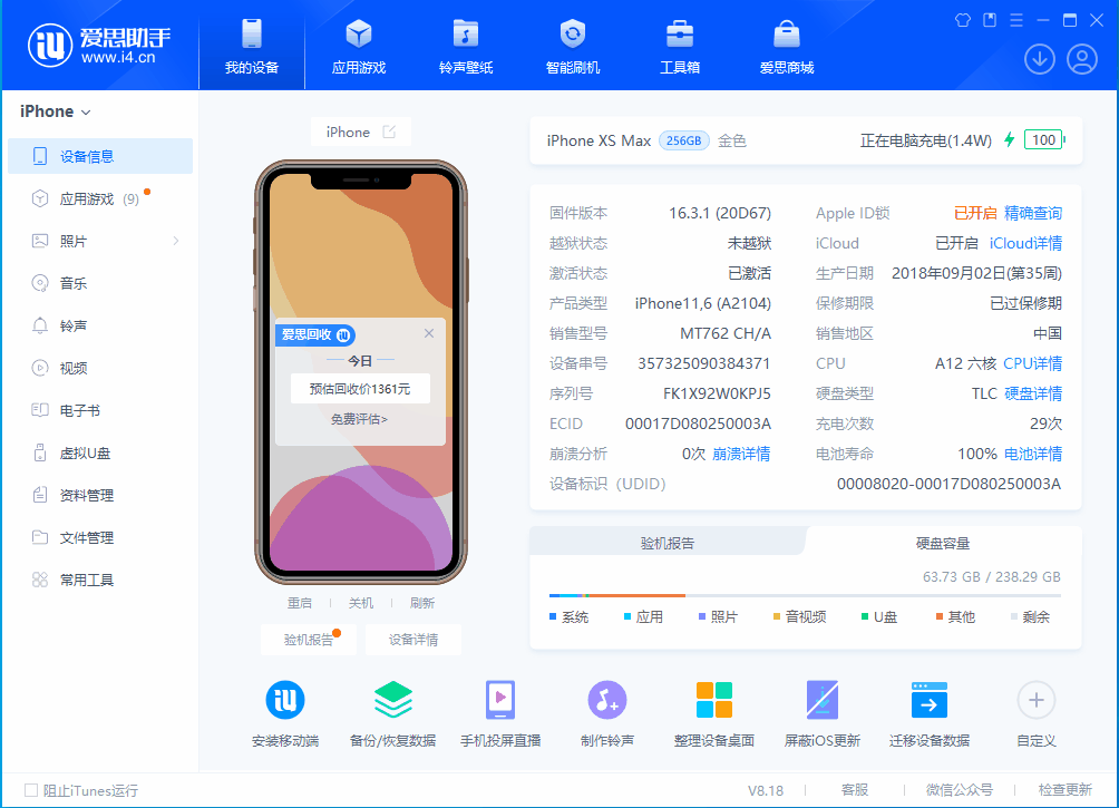 乌拉特中苹果手机维修分享iOS 17.3正式版一键刷机教程 