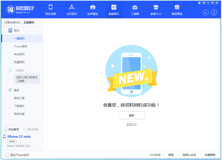 乌拉特中苹果手机维修分享iOS 17.1测试版升级 