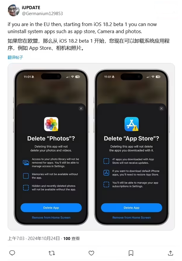 乌拉特中苹果手机维修分享iOS 18.2 支持删除 App Store 应用商店 