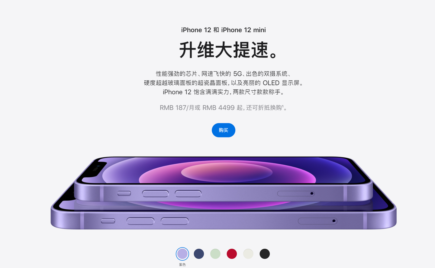 乌拉特中苹果手机维修分享 iPhone 12 系列价格降了多少 