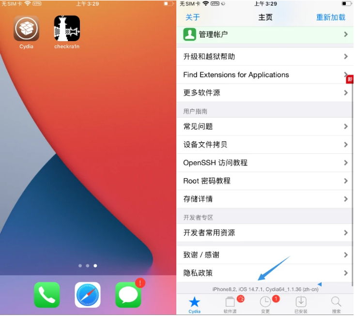 乌拉特中苹果手机维修分享iOS 14.7.1正式版支持 checkra1n 越狱吗 