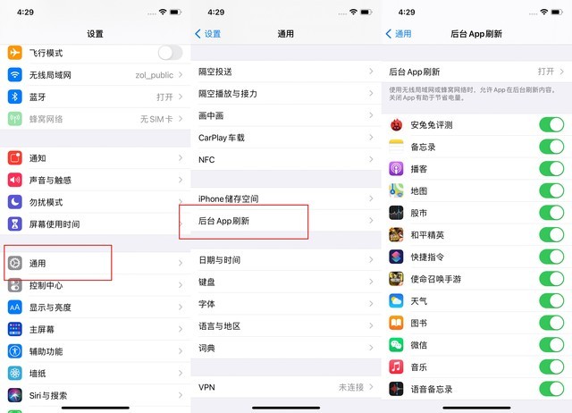 乌拉特中苹果手机维修分享苹果 iPhone 12 的省电小技巧 