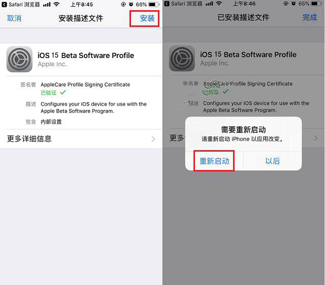 乌拉特中苹果手机维修分享iOS15 beta2修订版更新了什么内容 