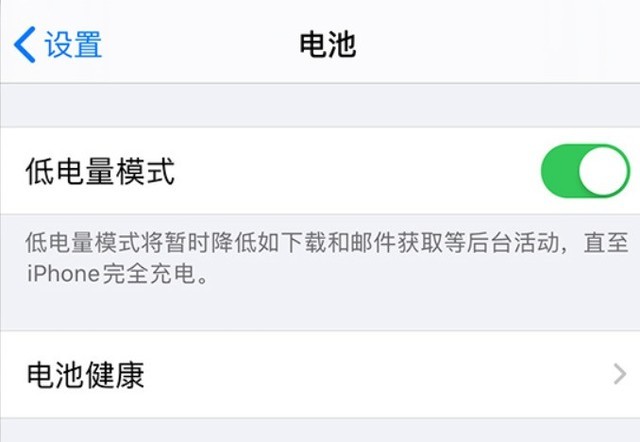 乌拉特中苹果手机维修分享苹果 iPhone 12 的省电小技巧 