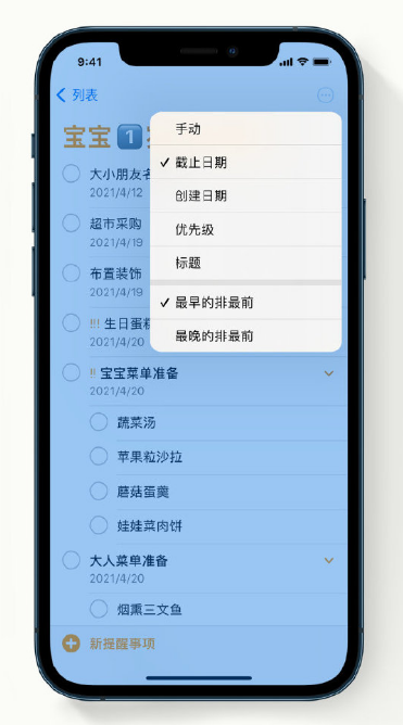 乌拉特中苹果手机维修分享iPhone 12 小技巧 