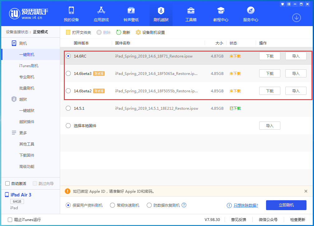 乌拉特中苹果手机维修分享升级iOS14.5.1后相机卡死怎么办 