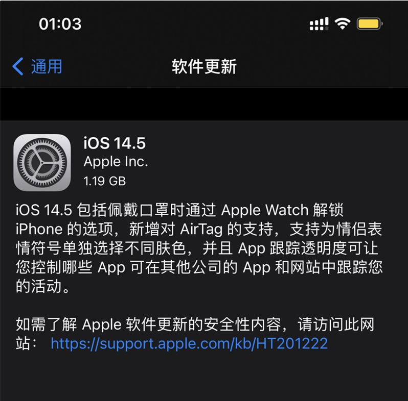 乌拉特中苹果手机维修分享iOS 14.5 正式版升级内容汇总 