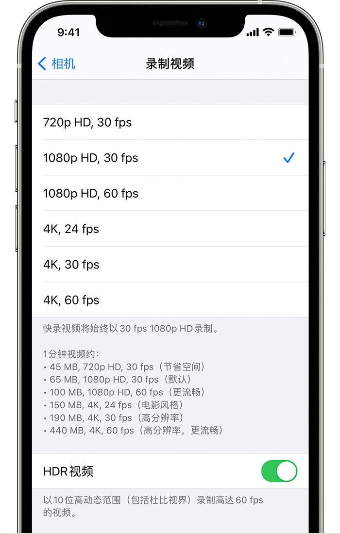 乌拉特中苹果手机维修分享如何在 iPhone 上播放和录制 HDR 视频 