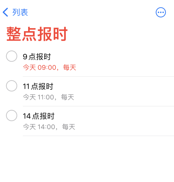 乌拉特中苹果手机维修分享如何在 iPhone 上设置整点报时提醒 