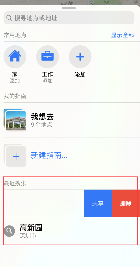乌拉特中苹果手机维修分享保护个人隐私 