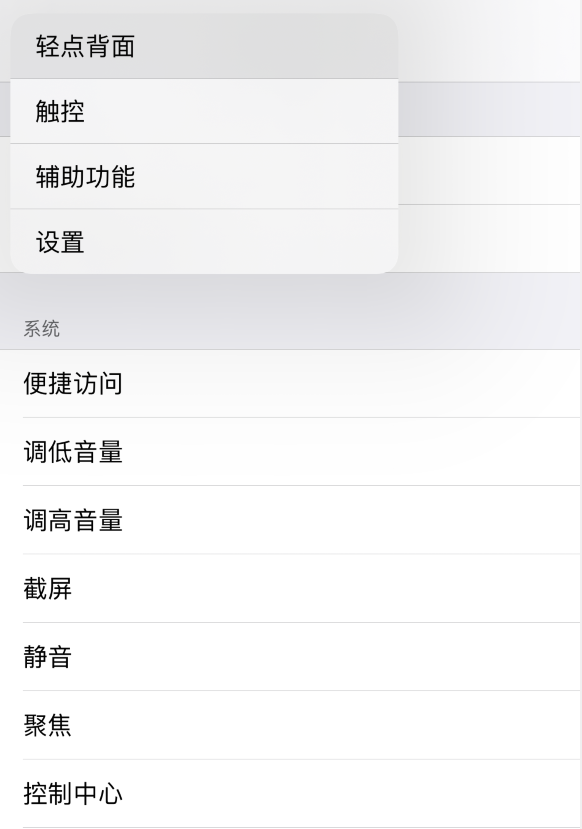 乌拉特中苹果手机维修分享iOS 14 值得了解的 6 个细节设置 