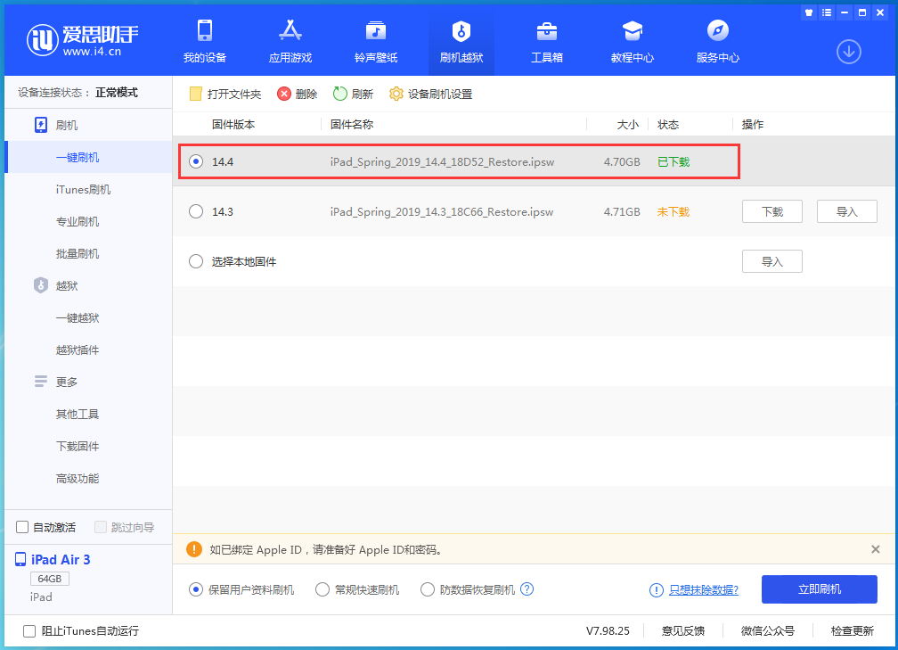乌拉特中苹果手机维修分享iPhone 12 提示“无法检查更新”导致不能正常升级怎么办 