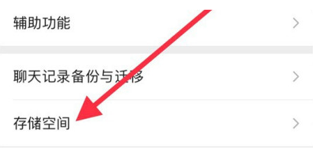 乌拉特中苹果手机维修分享iPhone12清微信缓存方法 