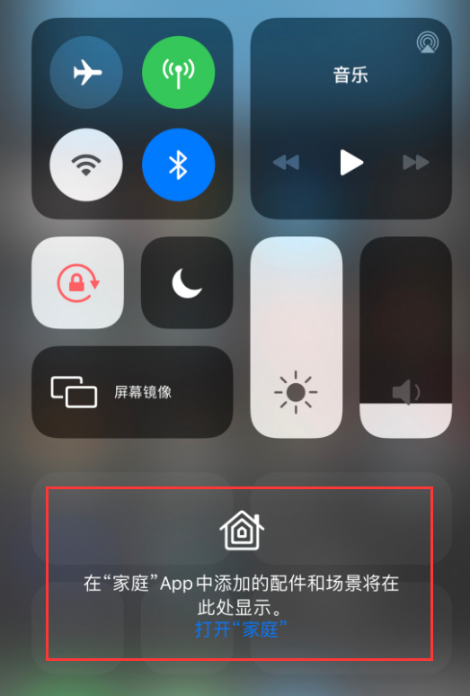 乌拉特中苹果手机维修分享iOS 14 控制中心“家庭”功能如何移除 