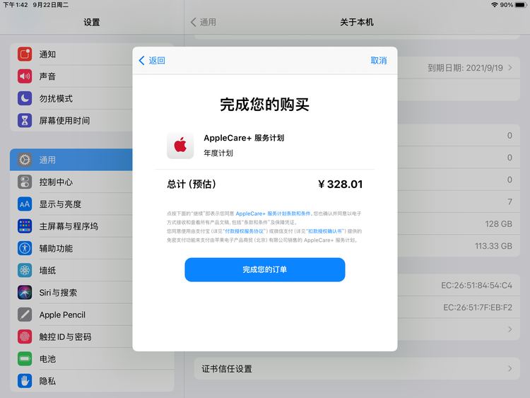 乌拉特中苹果手机维修分享AppleCare+ 有哪些升级服务内容 