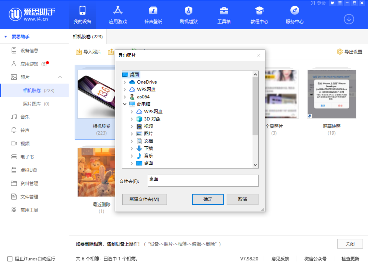 乌拉特中苹果手机维修分享如何将 iPhone 12 中的照片快速备份到电脑中 