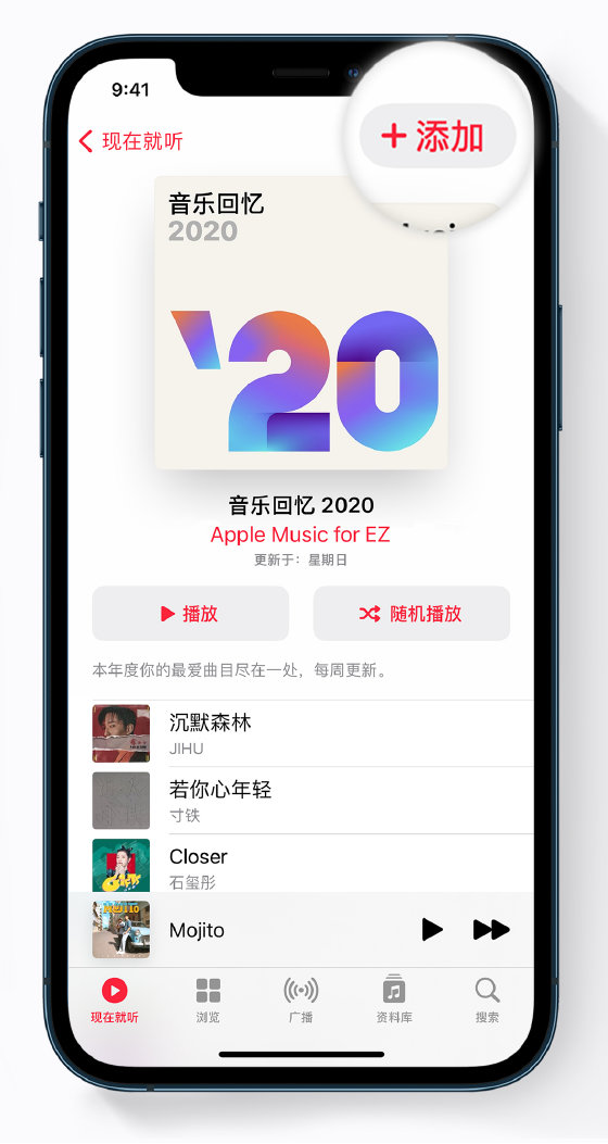 乌拉特中苹果手机维修分享如何在 Apple Music 中查看过去一年听的歌 