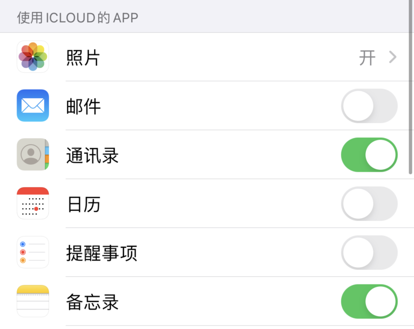 乌拉特中苹果手机维修分享如何在 iPhone 12 上使用 iCloud 备份或同步数据 