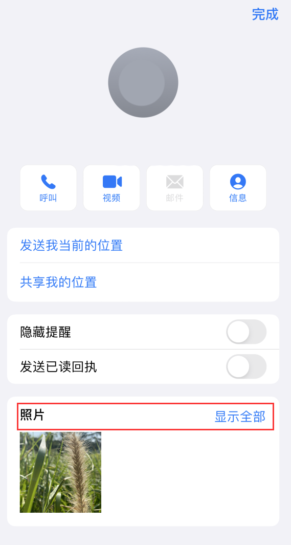 乌拉特中苹果手机维修分享如何快速查找 iMessage 信息中的图片等附件 