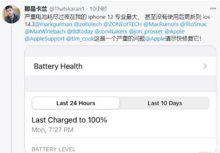 乌拉特中苹果手机维修分享为什么说iOS14.3正式版不值得升级 