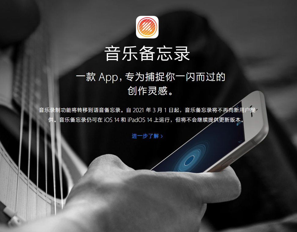 乌拉特中苹果手机维修分享苹果官方“音乐备忘录”应用即将下架，如何转移录音 