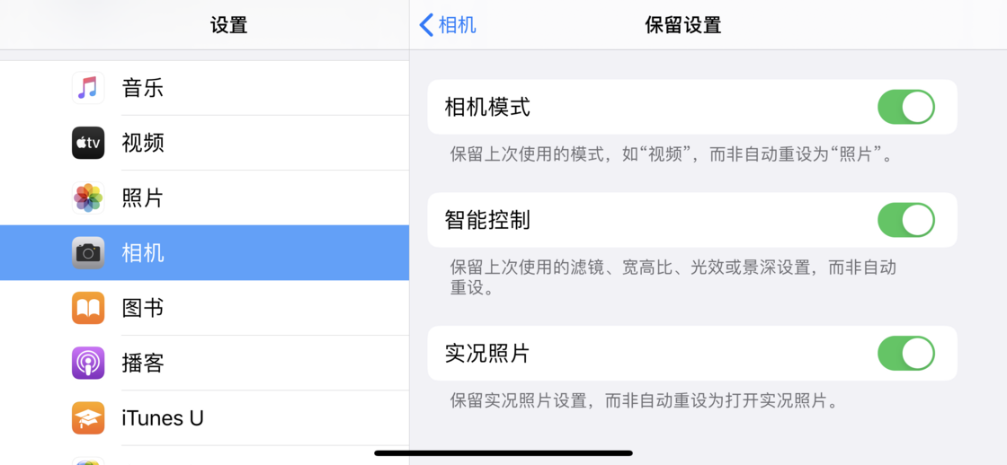 乌拉特中苹果手机维修分享如何巧妙利用 iPhone 原生相机里的设置拍摄好看的照片 