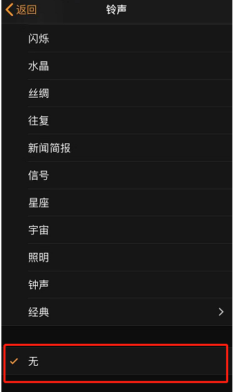乌拉特中苹果手机维修分享iPhone 12闹钟如何设置为只震动 