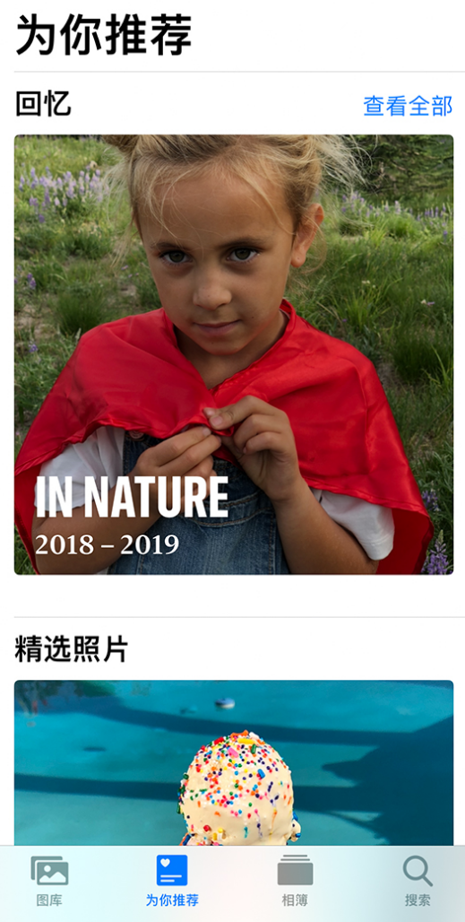 乌拉特中苹果手机维修分享iOS 14 照片小组件如何删除不想看到的图片 
