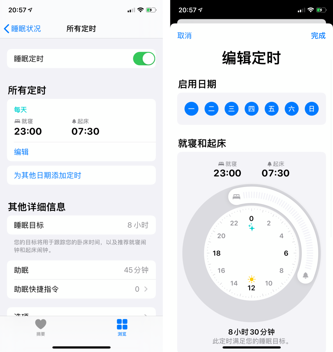 乌拉特中苹果手机维修分享watchOS 7 教程 