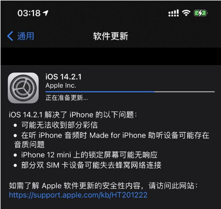 乌拉特中苹果手机维修分享iOS 14.2.1正式版发布 