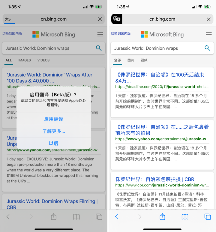 乌拉特中苹果手机维修分享iOS 14.2 教程 